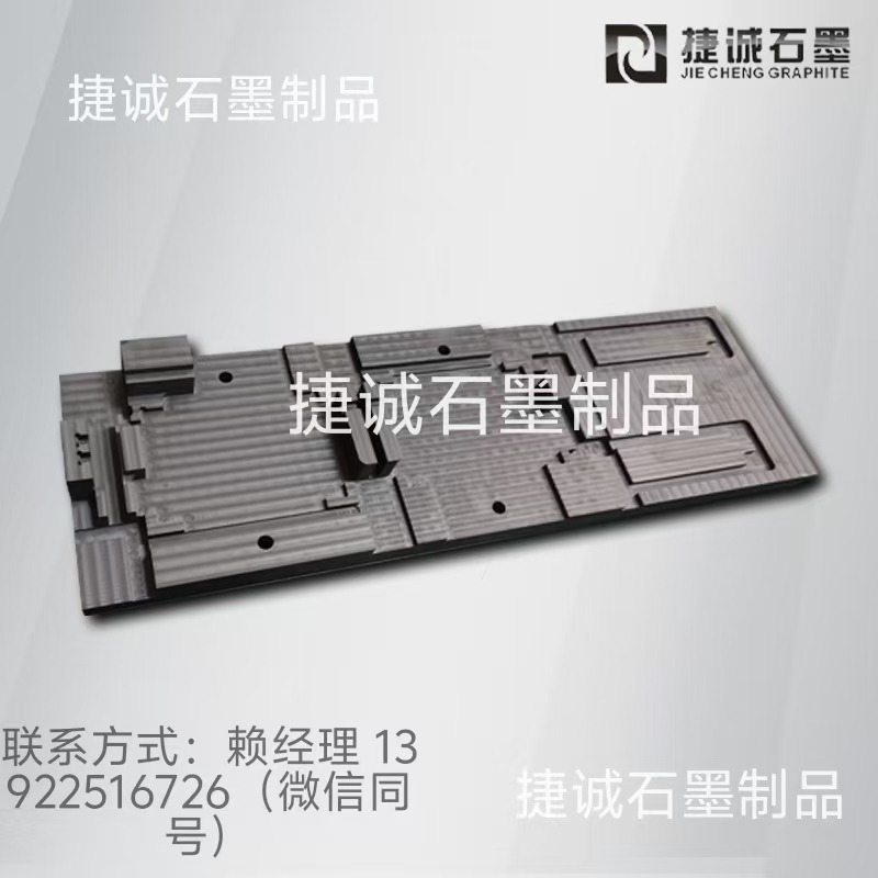 水冷板石墨模具，水冷板釬焊石墨模具，釬焊石墨模具，石墨模具，石墨治具，石墨模具加工，石墨模具生產(chǎn)廠家